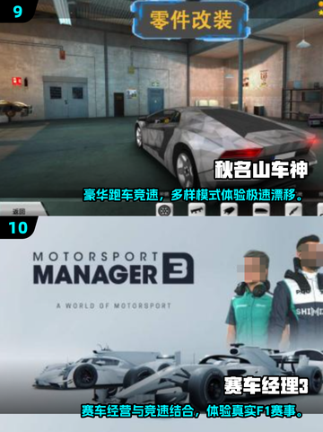 🔥2025免费赛车游戏TOP榜💥超燃竞速体验🎮截图5