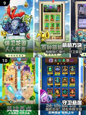🔥2025必玩塔防神作TOP10💥截图5