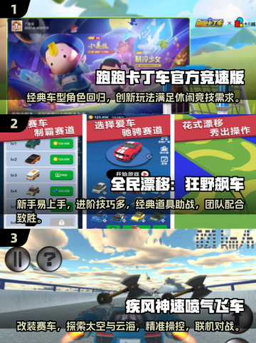 🔥2025最🔥赛车游戏合集🚗技能盘点Race到飞起⚡截图2