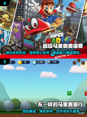🔥2025必玩马里奥手游推荐！经典🔥任你畅玩截图3