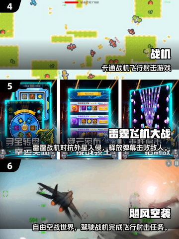 2025战机游戏TOP10🔥超燃空战体验🎮截图3