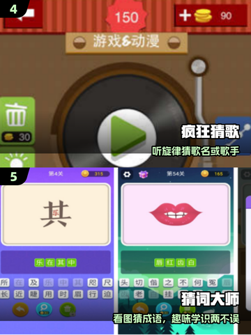 🔥2025最火猜图手游TOP榜💥截图3