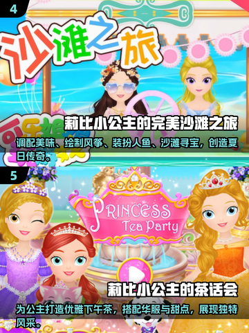 😍2025莉比宠物游戏大全来了！这些超 Worth 玩✨截图3