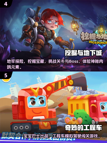 🔥2025最火挖掘手游TOP榜💎截图3