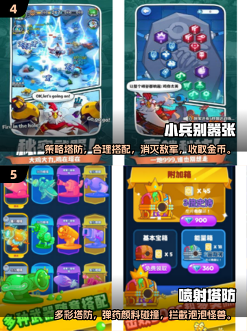 🔥2025超热门塔防游戏推荐，红色怪物等你来战！💥截图3