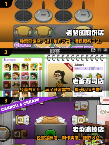 🔥老爹系列手游排行榜2025最新💥🎮截图2