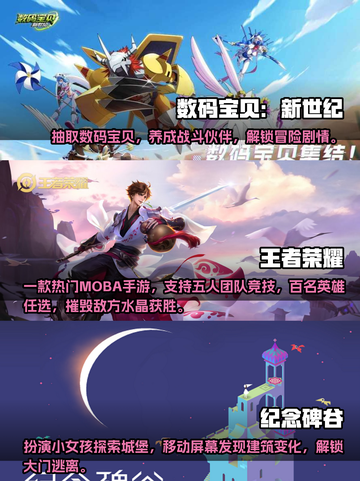 2023超🔥手游排行榜✨你玩过几款？截图2