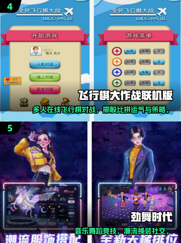 🔥2025必玩！超嗨多人小游戏推荐🎮截图3