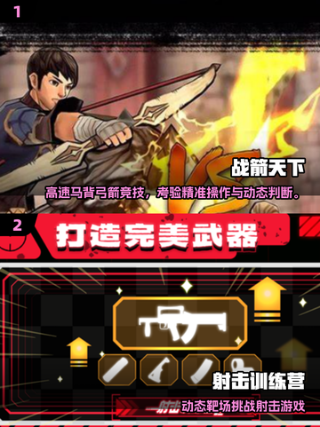 🎯2025高质瞄准游戏TOP榜！🔥必玩推荐🔥截图2