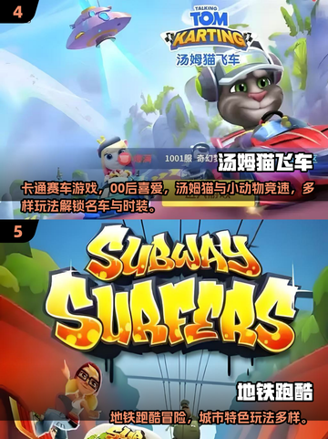 🎮00后童年游戏TOP榜！这些你玩过吗？截图3
