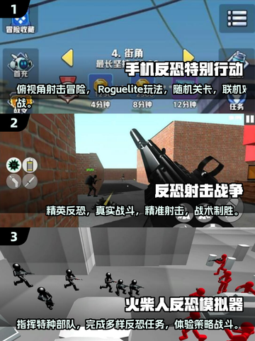 🔥2025必玩！最经典的五款反恐手游排行榜💥截图2