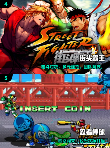 🔥2025最耐玩单机街机TOP榜💥截图3