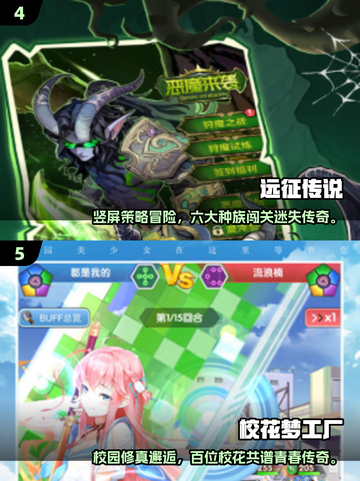 🔥2025最火免费手游大公开！🎮内购福利超爽截图3