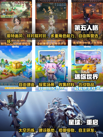 2025十大🔥网游排行榜✨你玩过几个？截图2