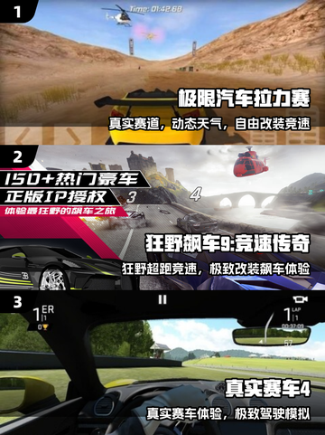 🔥2025最炸裂赛车手游TOP榜💥截图2