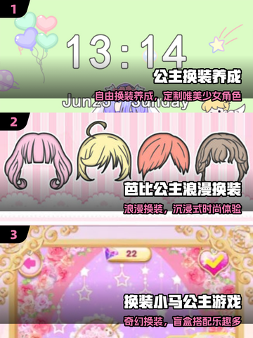 👸2025最火公主换装游戏🔥截图2