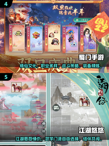 🔥2024必玩武侠RPG手游排行榜🌟截图3