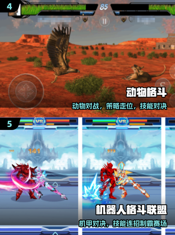 🔥经典格斗手游推荐2025💥截图3