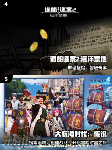 🚢2025必玩泰坦尼克号神作！截图3