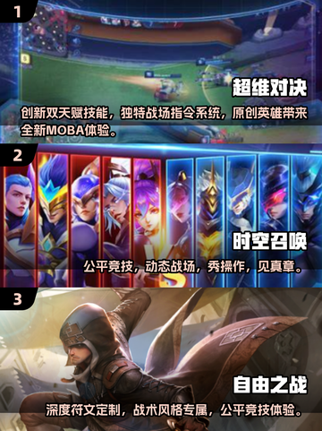 🔥2025最火5v5推塔手游榜单来袭！🎮截图2