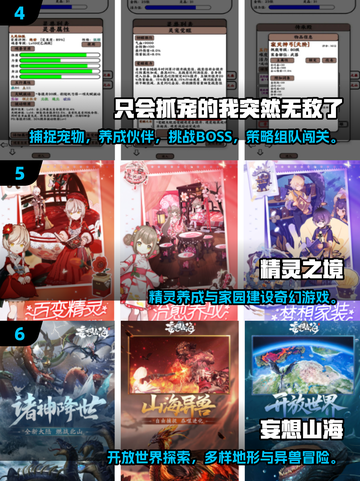 2025爆款抓宠游戏🔥超全汇总！🎮截图3