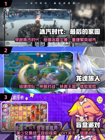 🔥2025年最🔥的免费手游大全，不花钱也能玩到爽！🎮截图2