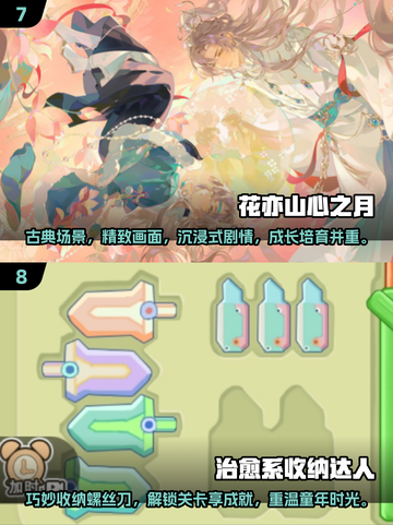 2024超🔥治愈游戏推荐🌈画质唯美身心放松截图4