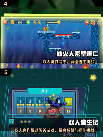 🔥2025双人协作游戏TOP5出炉！🎮情侣必玩清单截图3