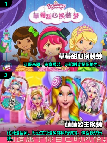 2024超🔥换装手游推荐，女生必备✨截图3