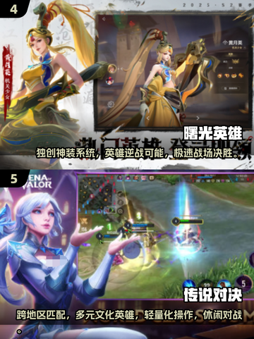 🔥2025最🔥的MOBA游戏推荐！玩家狂飙🎉截图3