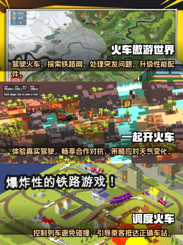 🔥2025最受欢迎火车驾驶手游大全🔥截图2