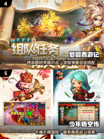 🔥2025必玩西游游戏TOP榜🎮截图3