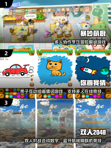 🔥2人亲子手游TOP榜！🎮轻松互动乐翻天截图2