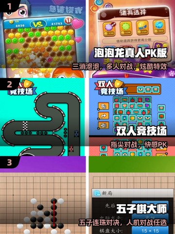 🔥2025免费PK小游戏入口曝光！🎮截图2