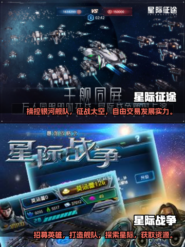 2024必玩🔥星际策略手游下载推荐🚀截图3