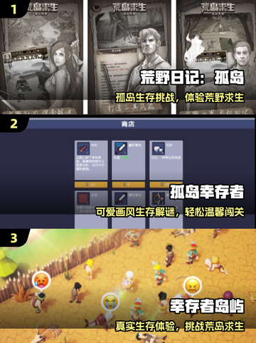 🏝2025最火孤岛求生游戏TOP5🔥截图2