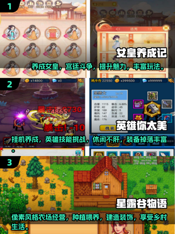 小众手游大集合！💥2025必玩手游下载推荐🎉截图2