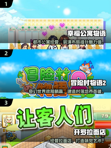 🔥2025开罗游戏汉化版下载合集！🎮截图2