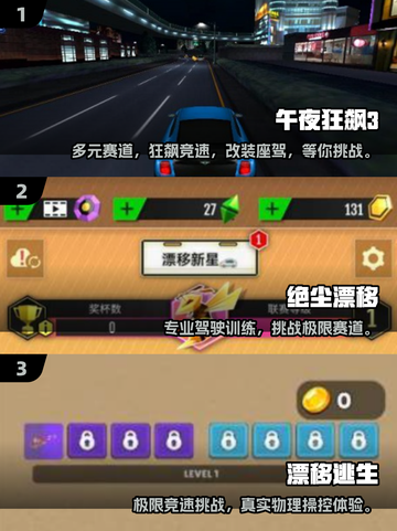 🔥2025最燃漂移赛车游戏推荐！🎮极速狂飙体验！截图2