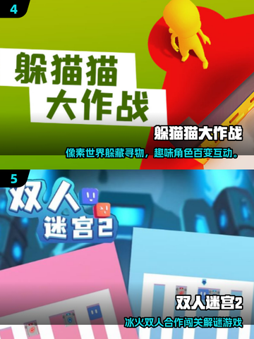 2025超耐玩儿童手游🔥这些游戏让娃停不下来🎮截图3