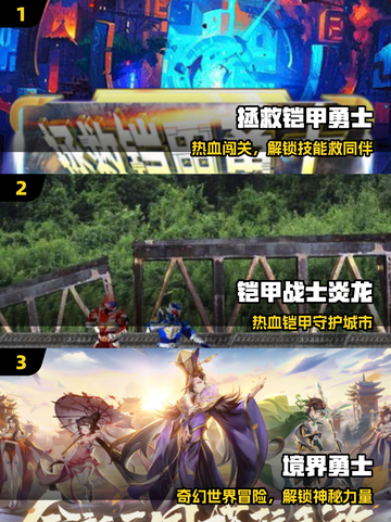 🔥2025最火铠甲勇士手游来袭！💥截图2