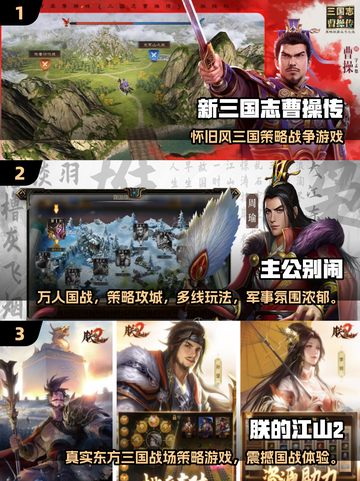 🔥三国攻城手游推荐2025💥🎮截图2