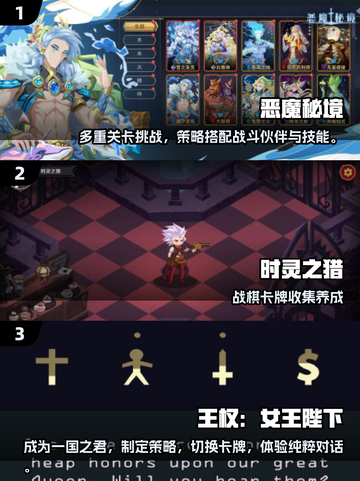 🔥2025必玩的卡牌闯关游戏合集🎉截图2