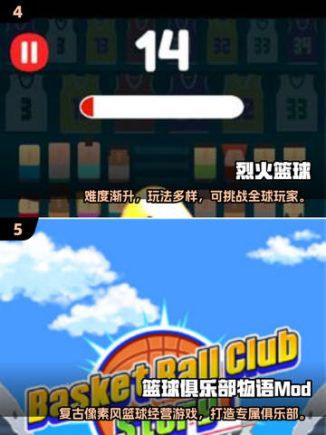 🔥2025最火篮球游戏TOP榜🏀超好玩推荐！截图3