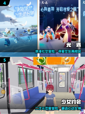🔥2025最火约会手游TOP榜💘截图3