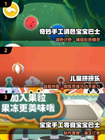 🔥2025最火儿童游戏TOP榜👶🎮截图2