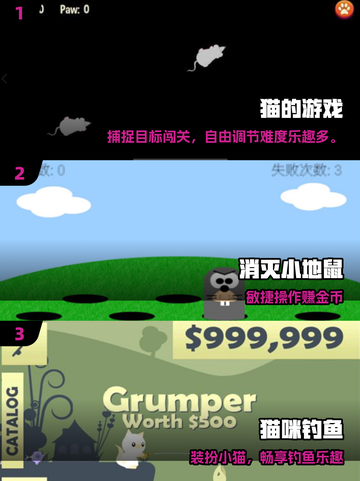 🐱2025最上头小猫游戏TOP榜！🔥截图2