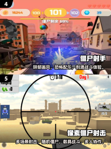 🔥打僵尸枪战游戏推荐2025💥🎮截图3