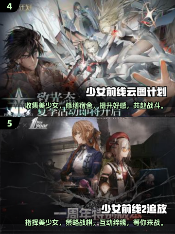 🔥2025超耐玩美少女战士游戏推荐💥下载大全在这里！截图3