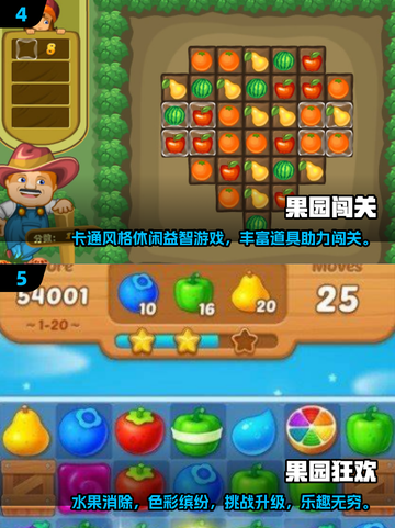 2025果园游戏TOP榜！🎮种田党必玩推荐截图3